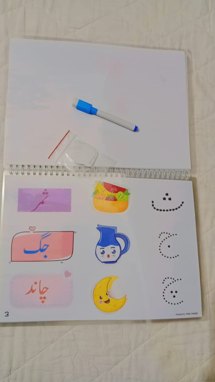 Maha's Mini Magic Learning Book — 13 Lessons & 35+ Activities | Urdu Arabic Reusable Write & Wipe Workbook for Kids