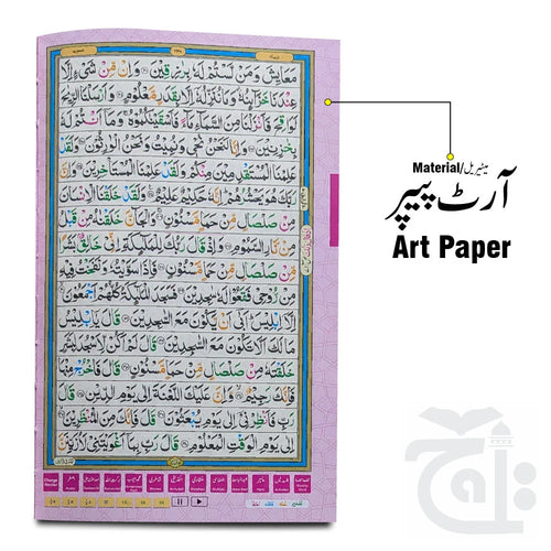 Digital Quran 16 Line Quran Pen Translation Digital Quran Pen Reader Colour Coded Quran With Pen PQ876D