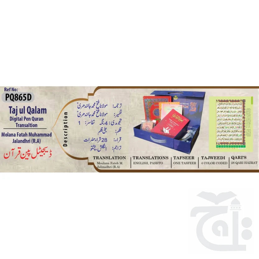 Quran Read Pen Fateh ul Hameed Special Edition Point Pen Colour Coded Tajweed Rules With Delicate Case Digital Quran PQ865D