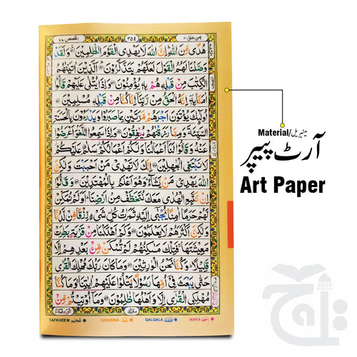 Holy Quran Tajweed 16 Line Blackrose binding 855-4GLTB-Black