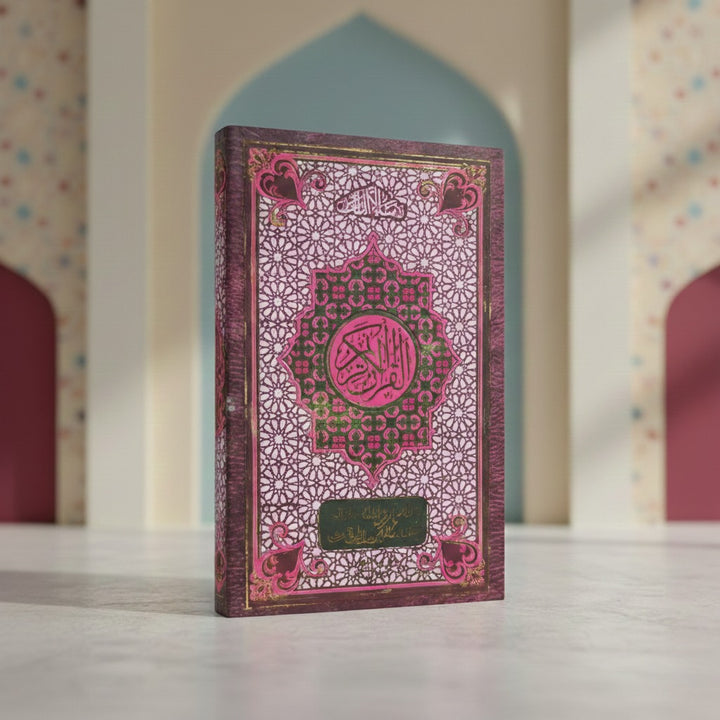 Holy Quran Tajweedi (18 Line Hafzi) 820-4K