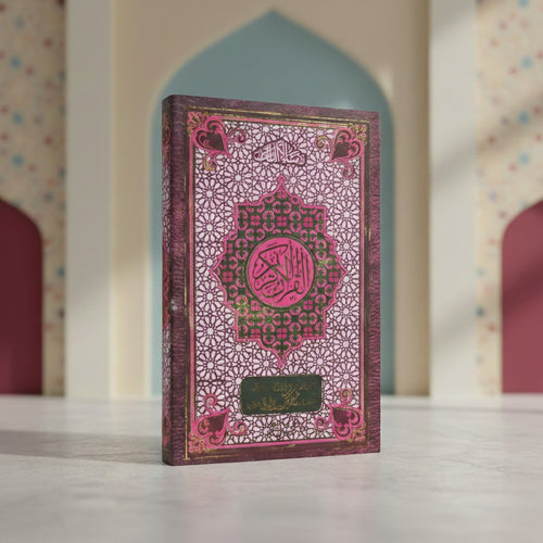 Holy Quran Tajweedi (18 Line Hafzi) 820-4K