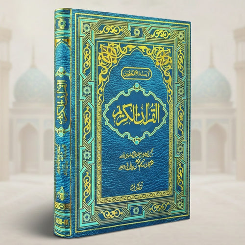 Holy Quran4Clr(Tajweedi 15 Line Hafizi) 830-4K
