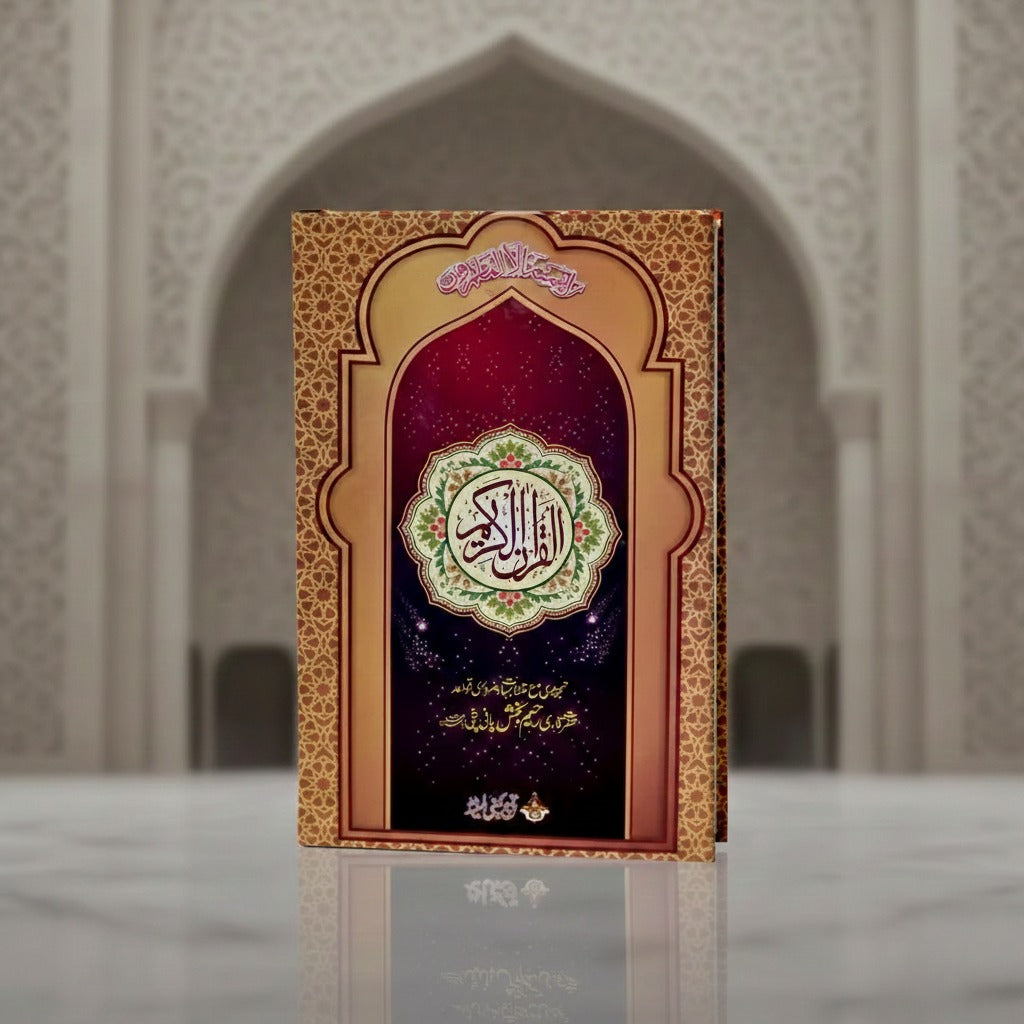 Holy Quran Tajweedi 876-2L