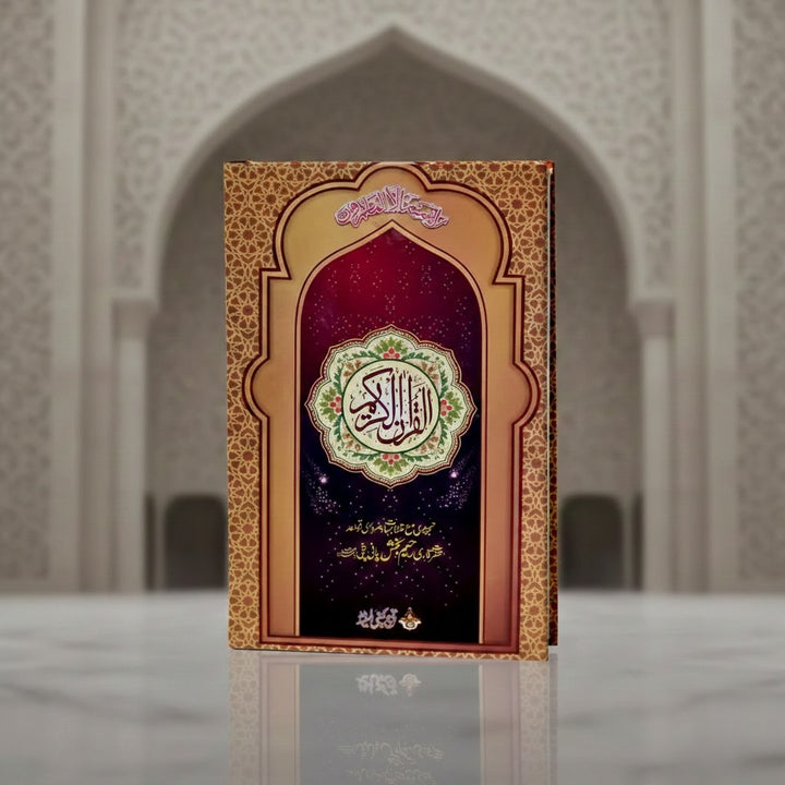 Holy Quran Tajweedi 876-2L