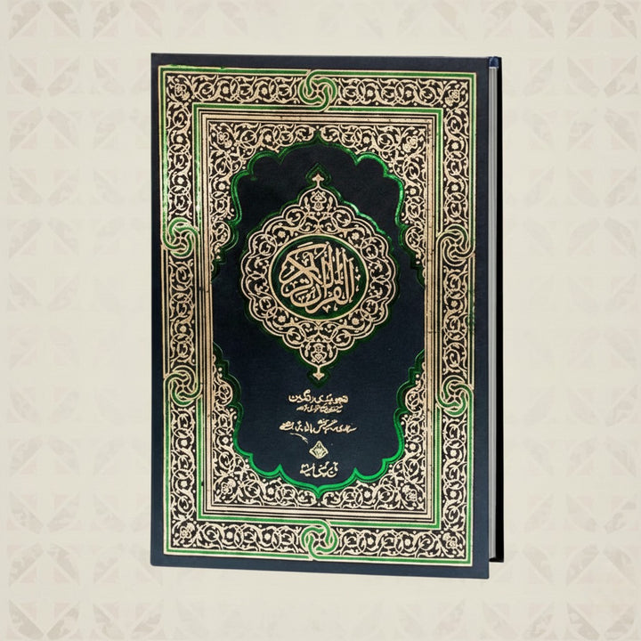 Holy Quran Tajweedi 16 Line Rianbow 876-7A