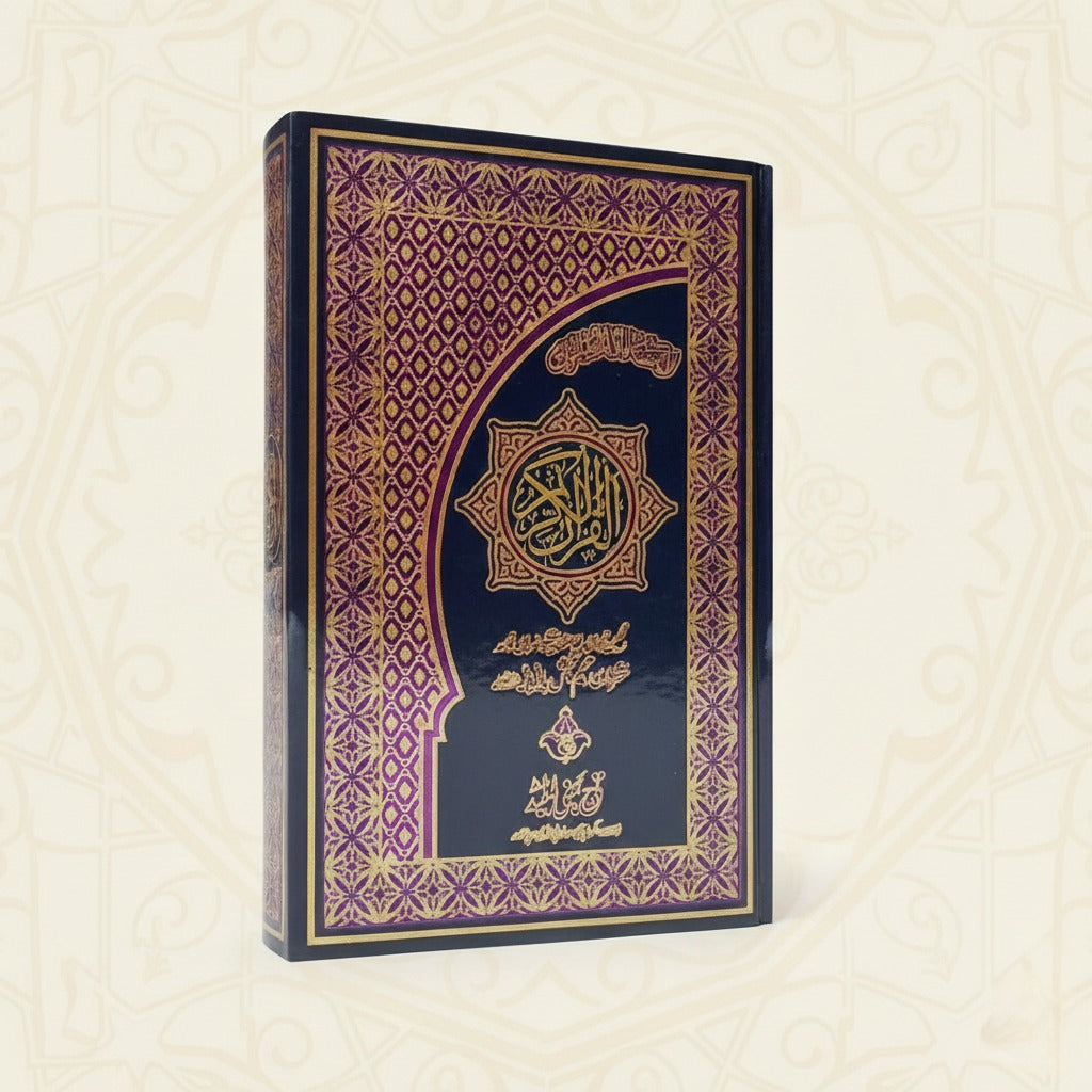 Holy Quran Tajweedi(16 Line Hafizi) Small 856k