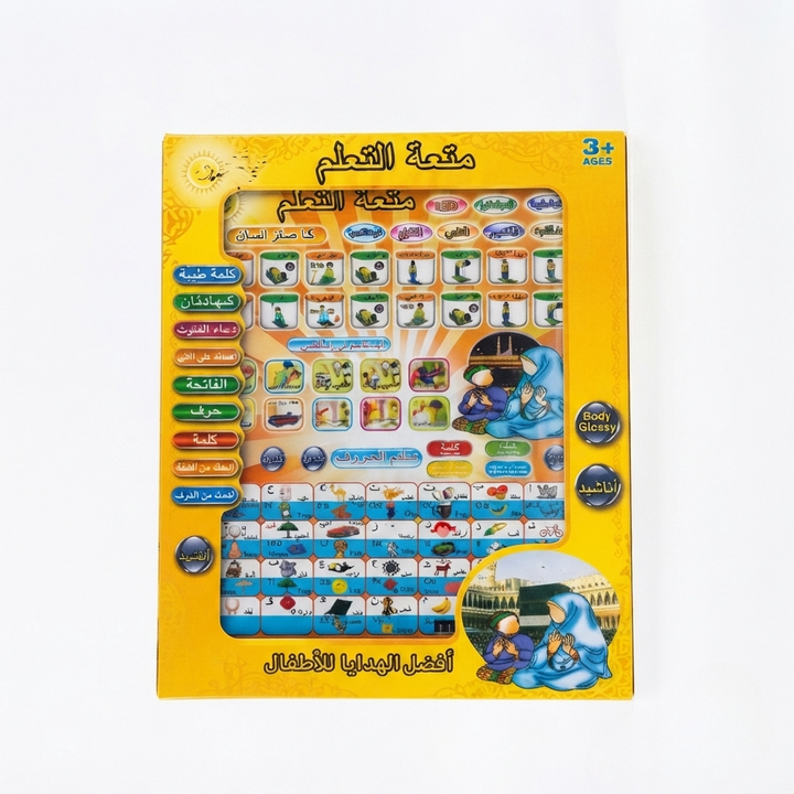 Islamic Educational Learning Pad for Kids — Arabic & English Alphabet, Quran, Duas | Interactive Touch Tablet Age 3+